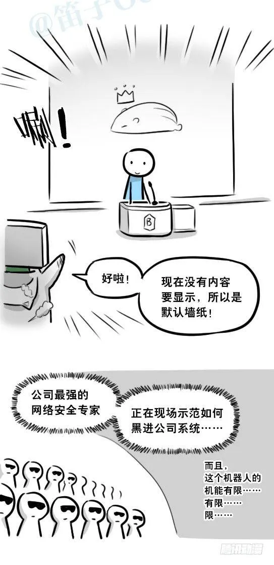 296 机器人34-发布会（下） 第126页