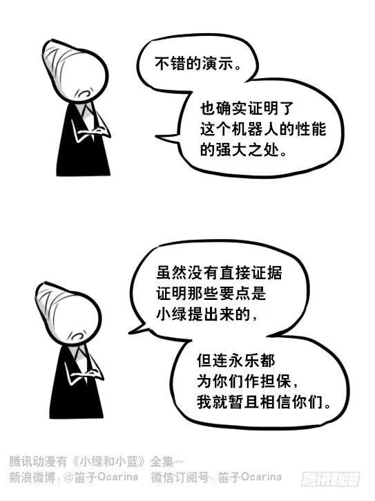 296 机器人34-发布会（下） 第128页