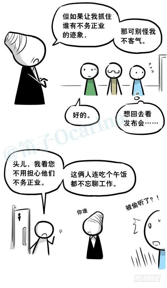 296 机器人34-发布会（下） 第129页