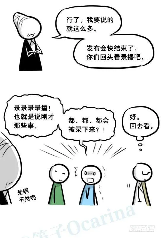 296 机器人34-发布会（下） 第130页
