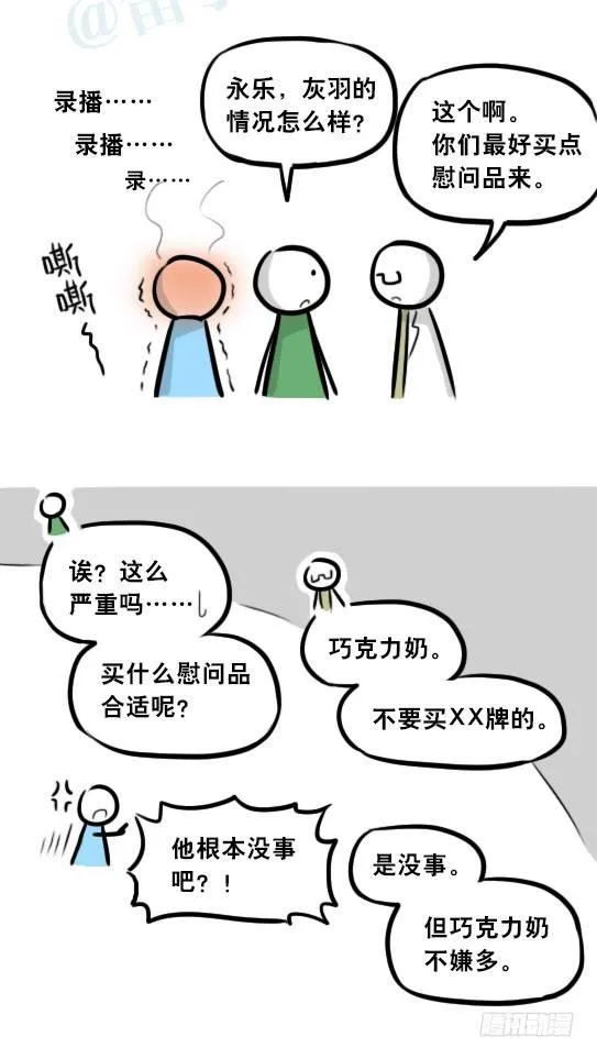 296 机器人34-发布会（下） 第131页