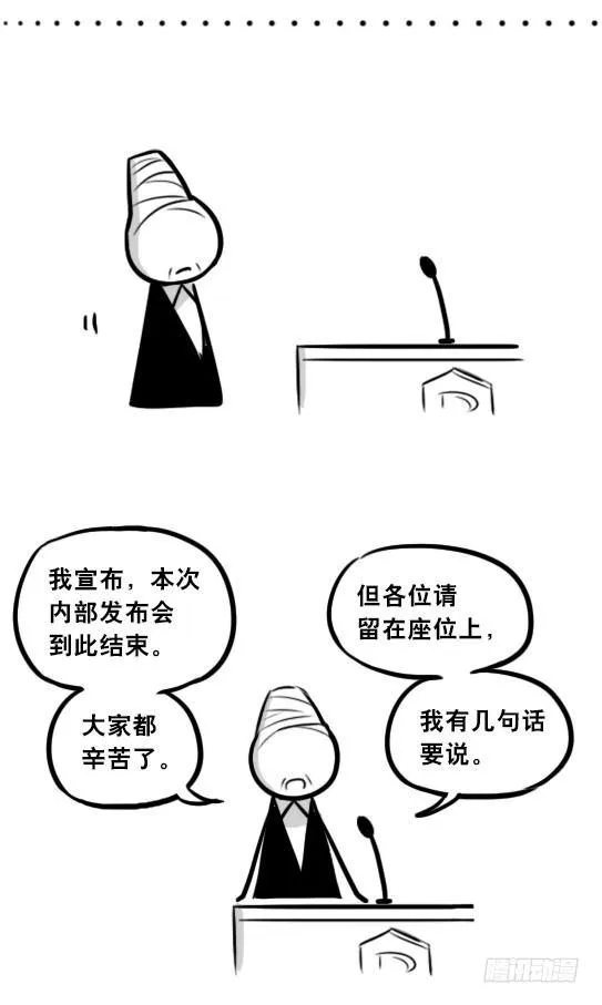 296 机器人34-发布会（下） 第132页
