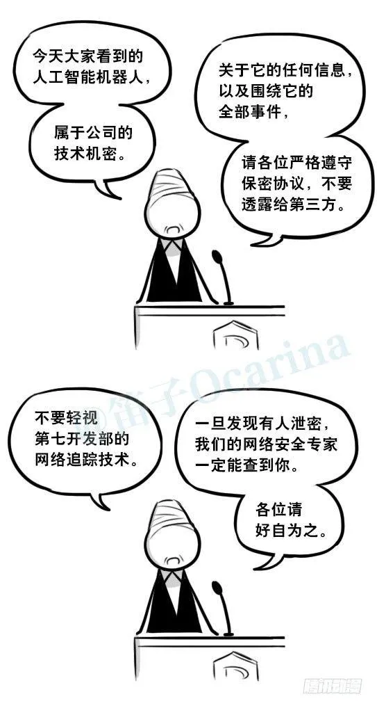 296 机器人34-发布会（下） 第133页