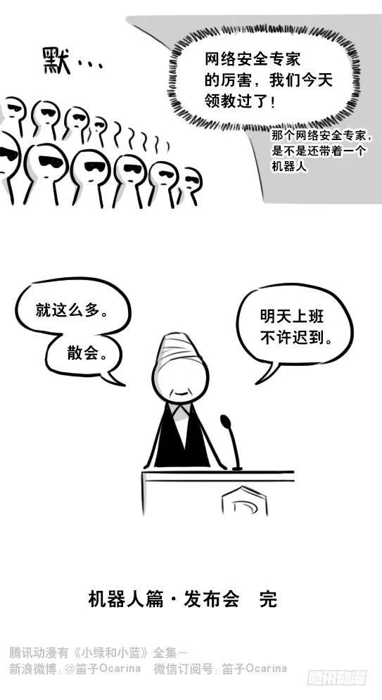 296 机器人34-发布会（下） 第134页