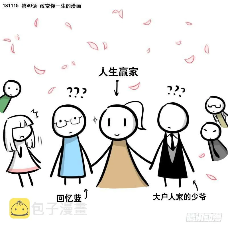 297 动画吐槽06 第2页