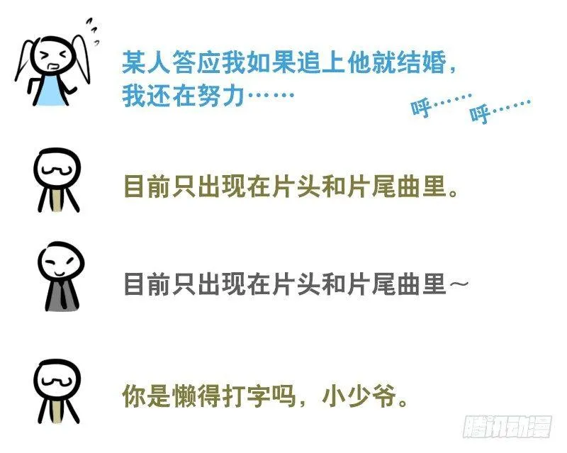 297 动画吐槽06 第4页