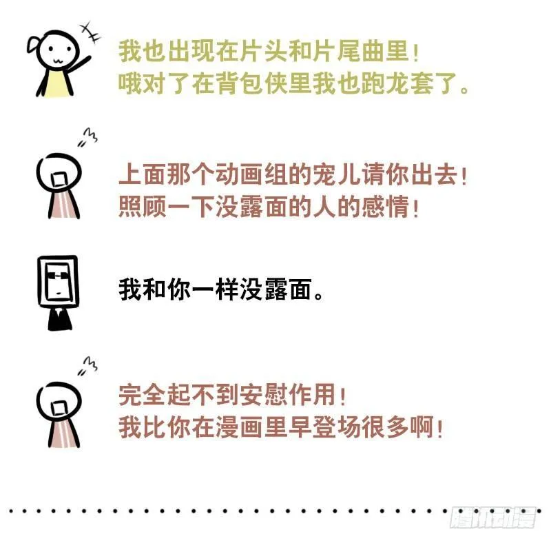297 动画吐槽06 第5页