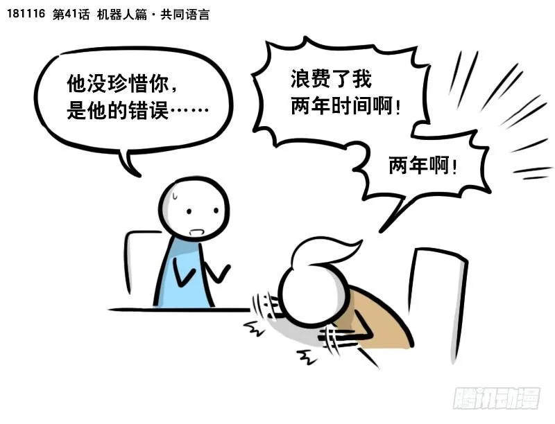 297 动画吐槽06 第6页