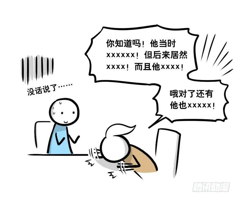 297 动画吐槽06 第7页