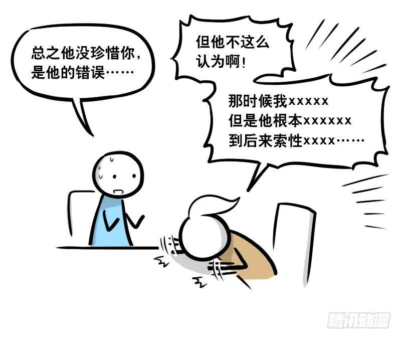 297 动画吐槽06 第8页