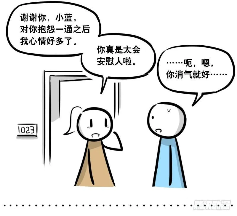 297 动画吐槽06 第9页