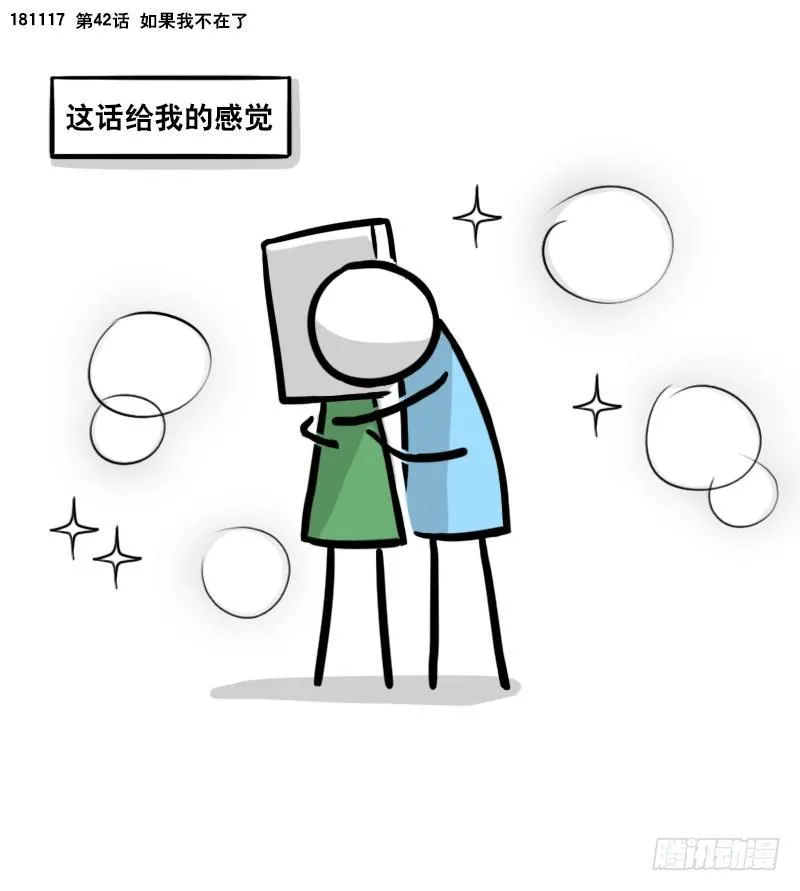 297 动画吐槽06 第10页