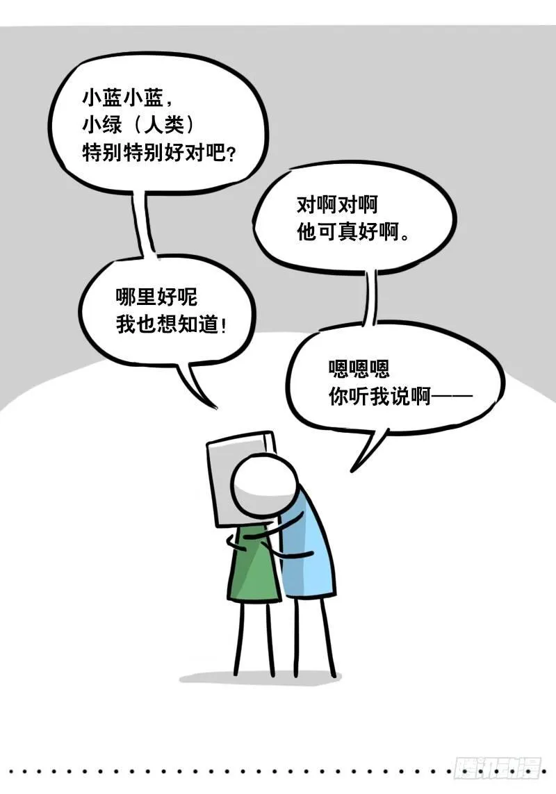 297 动画吐槽06 第11页