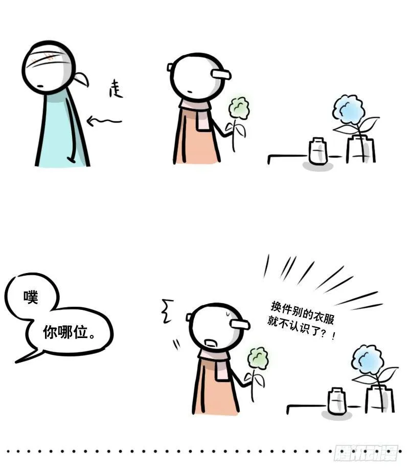 297 动画吐槽06 第13页