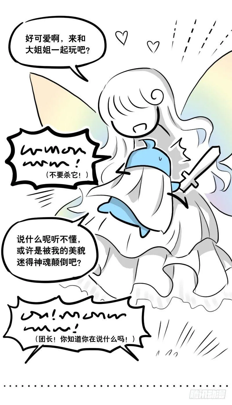 297 动画吐槽06 第15页