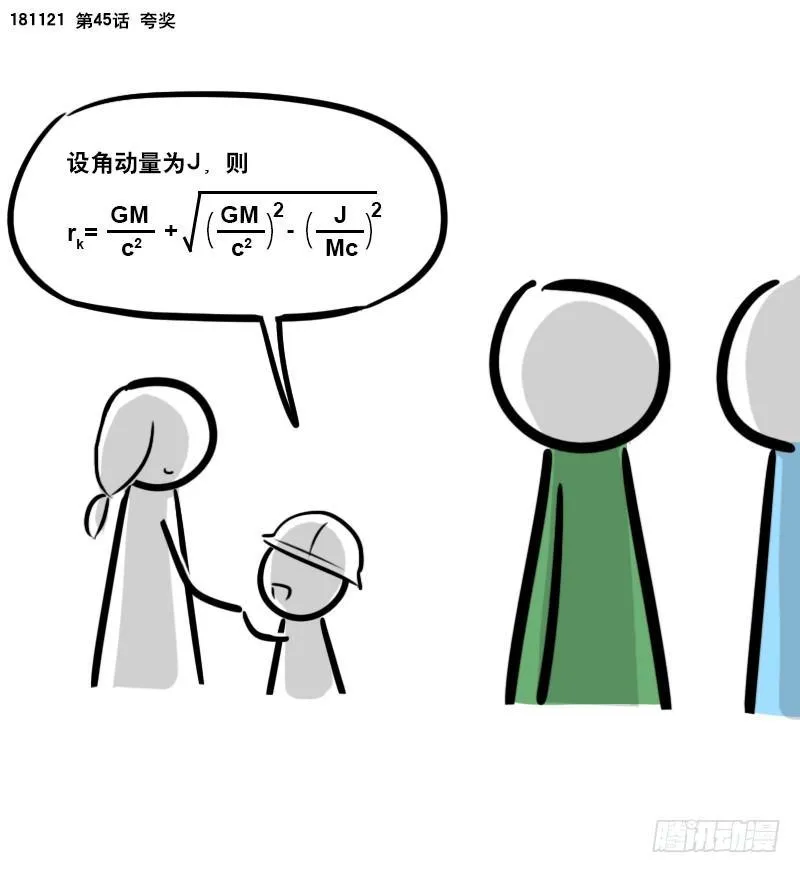 297 动画吐槽06 第16页