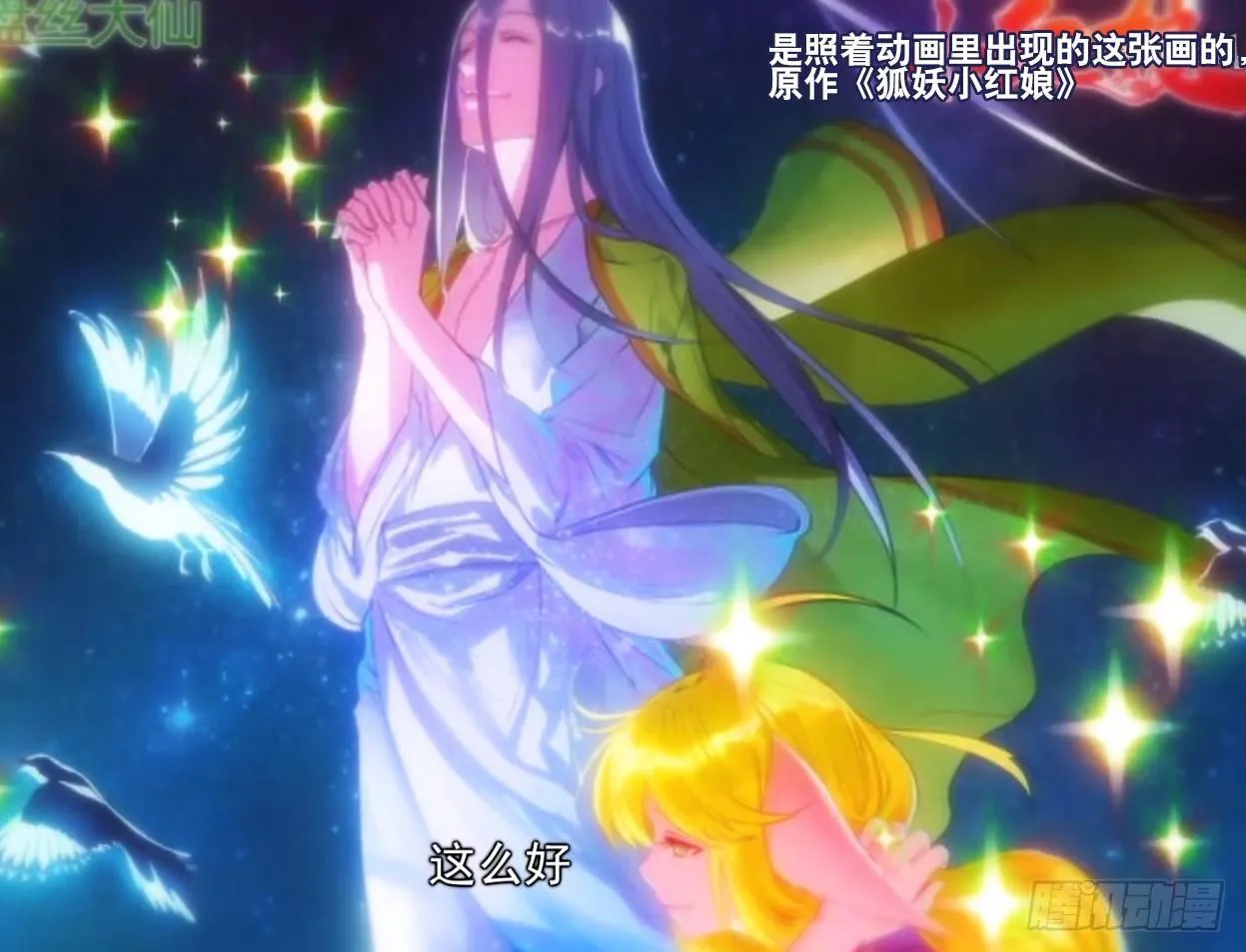 297 动画吐槽06 第20页