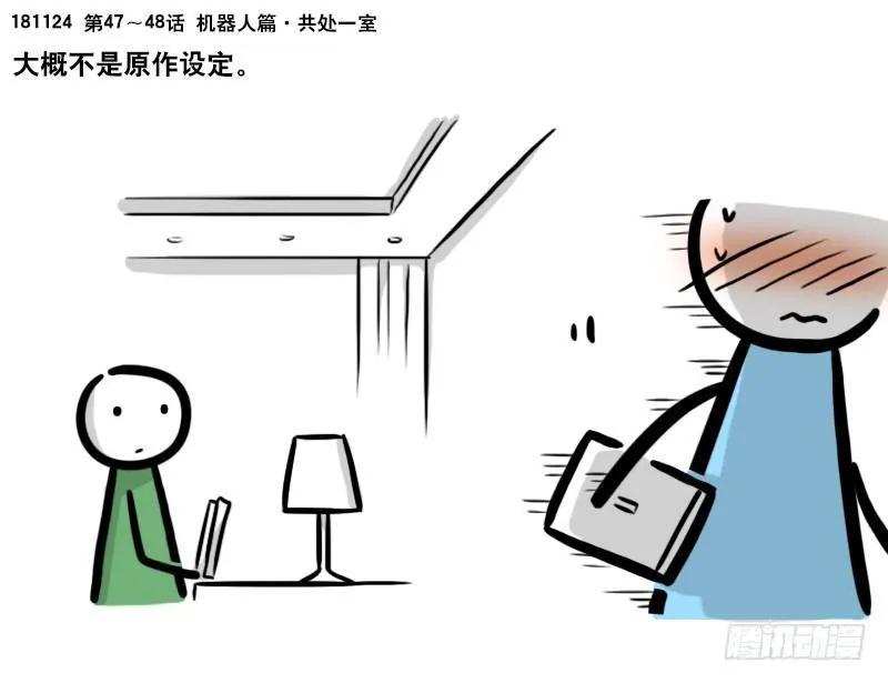 297 动画吐槽06 第21页