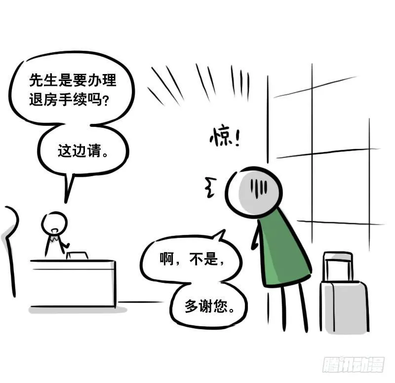 297 动画吐槽06 第25页