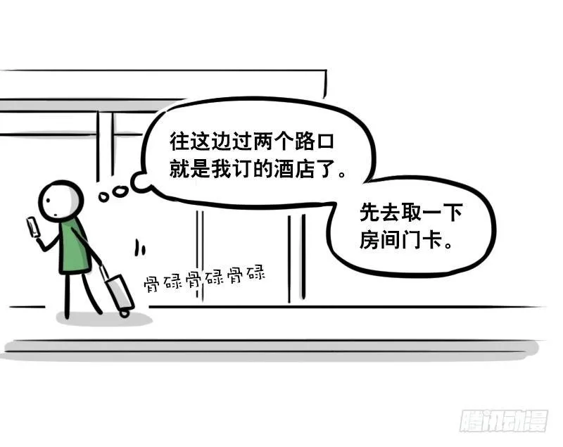 297 动画吐槽06 第26页