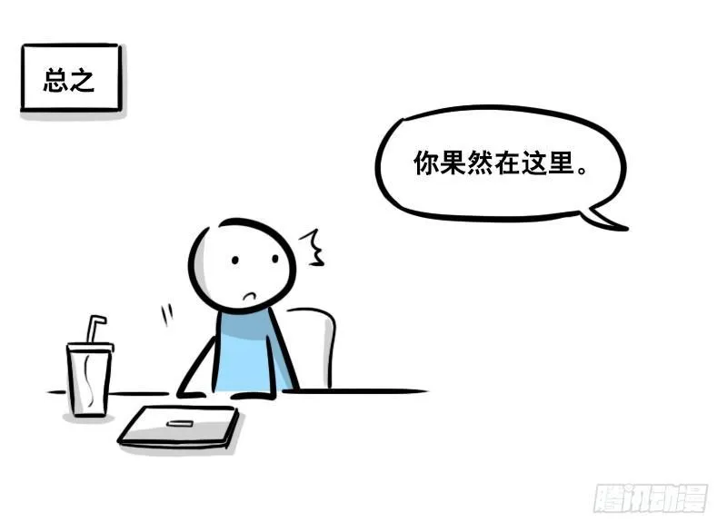 297 动画吐槽06 第29页