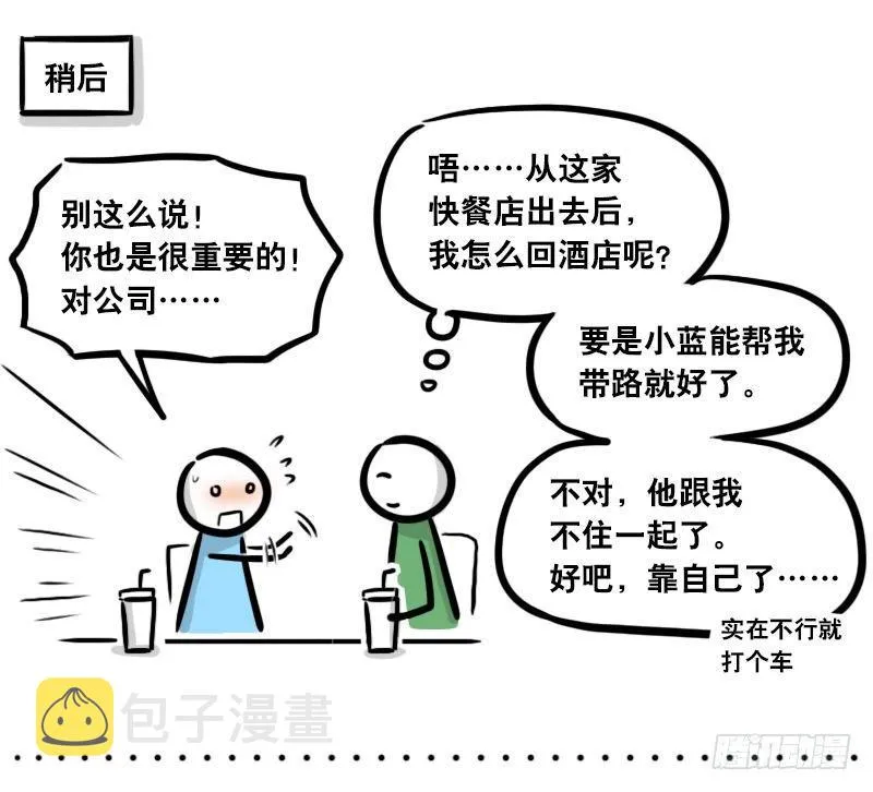 297 动画吐槽06 第32页