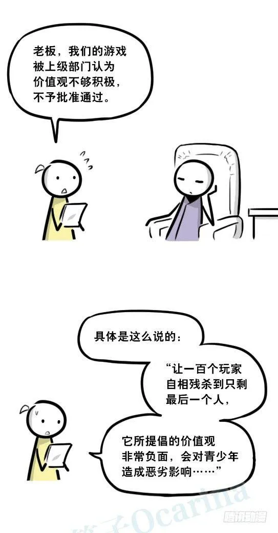 298 畅销游戏 第17页
