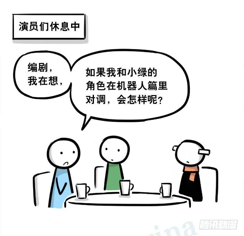299 另一个机器人篇 第2页