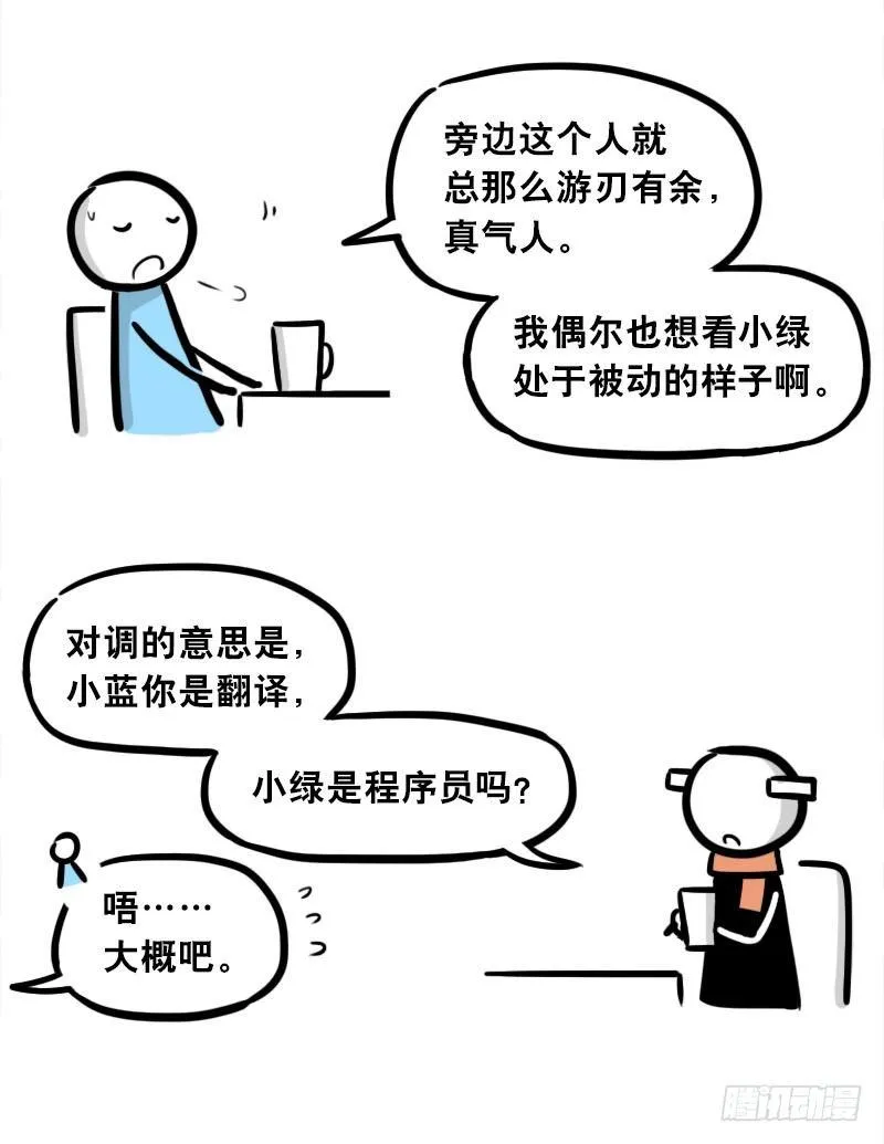 299 另一个机器人篇 第4页