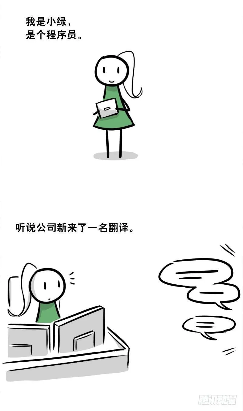 299 另一个机器人篇 第6页