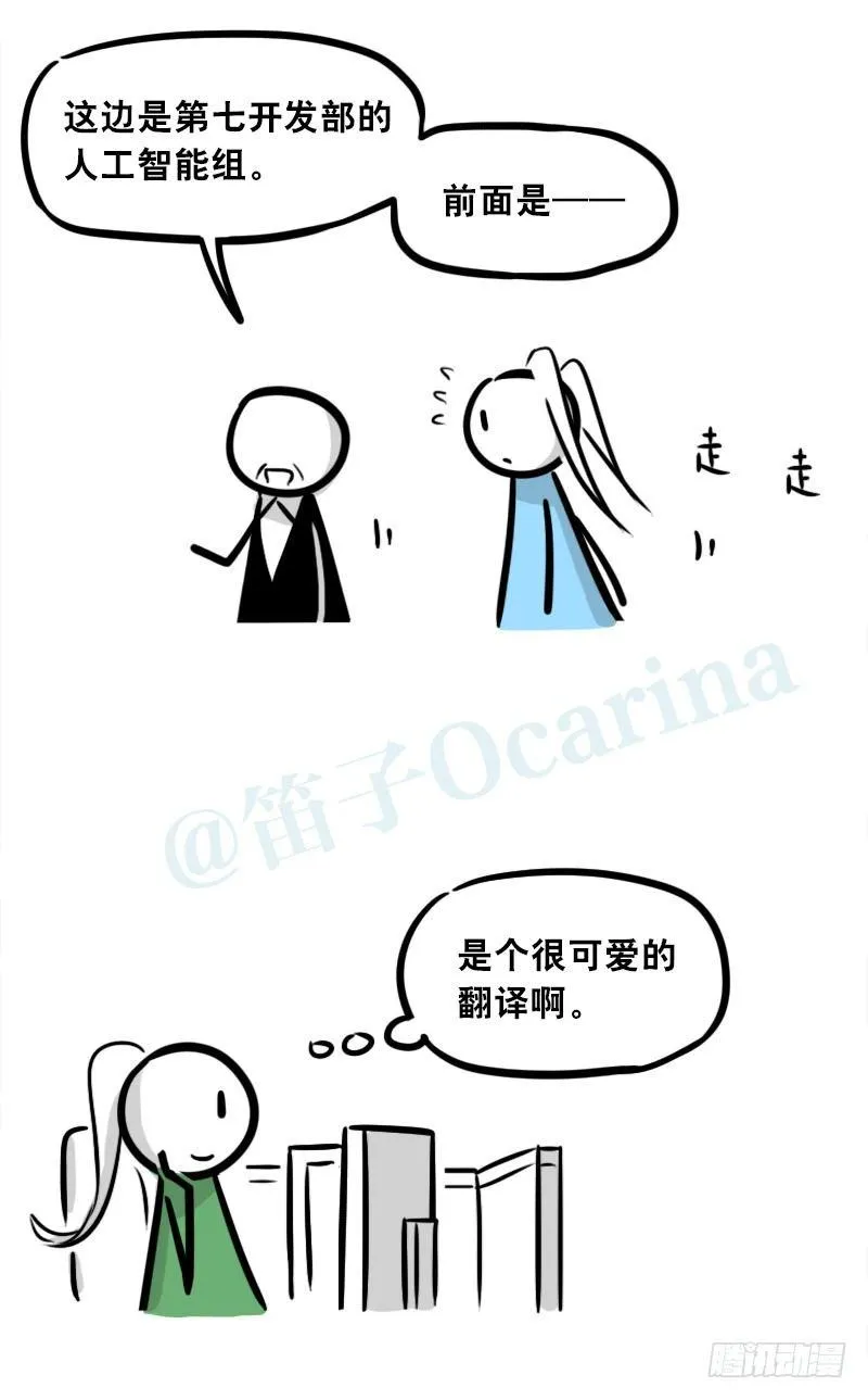 299 另一个机器人篇 第7页