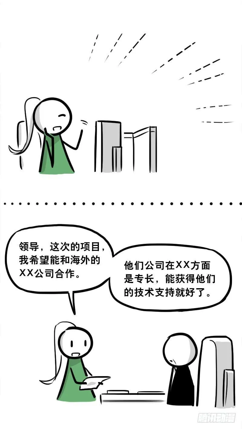 299 另一个机器人篇 第9页