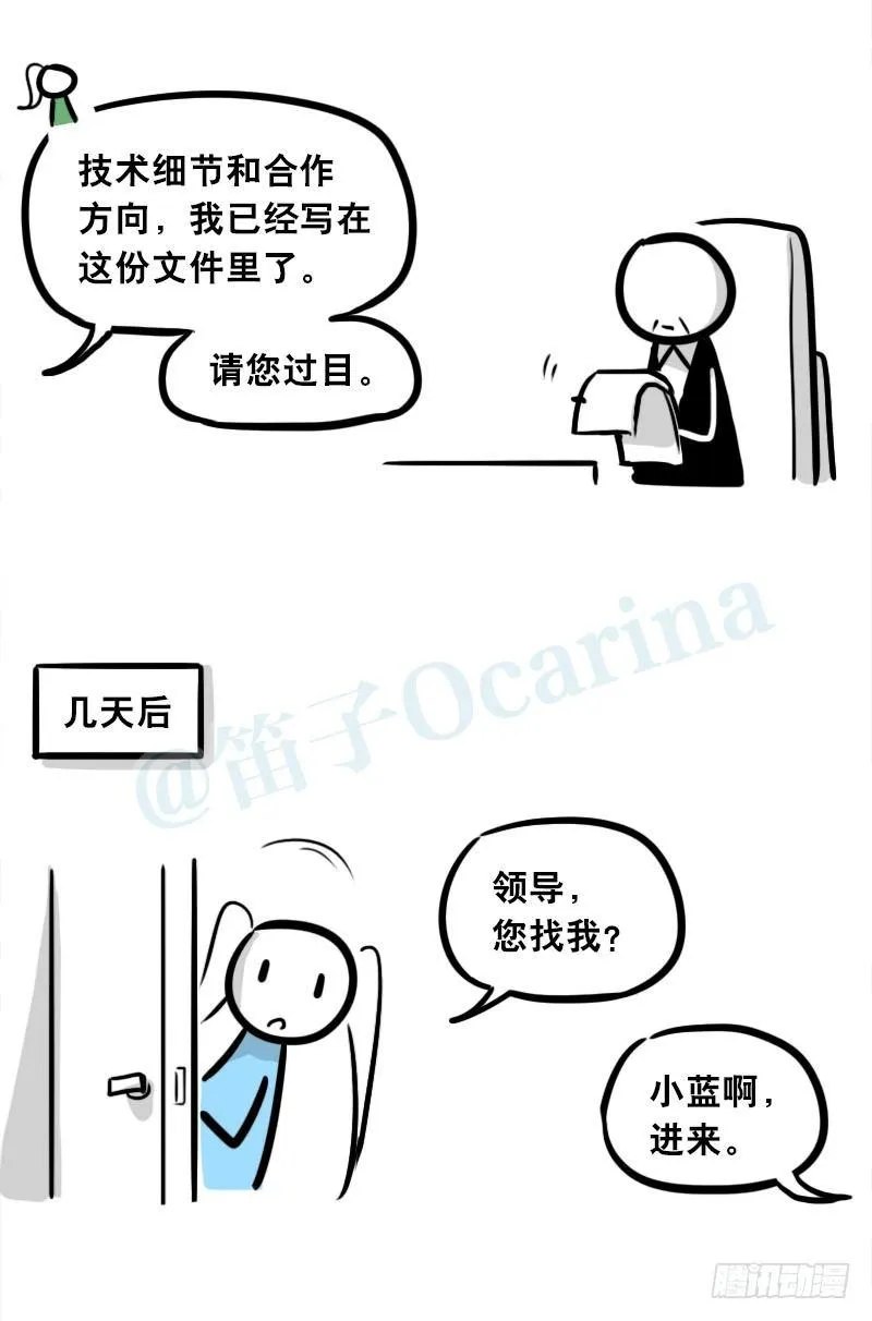 299 另一个机器人篇 第10页