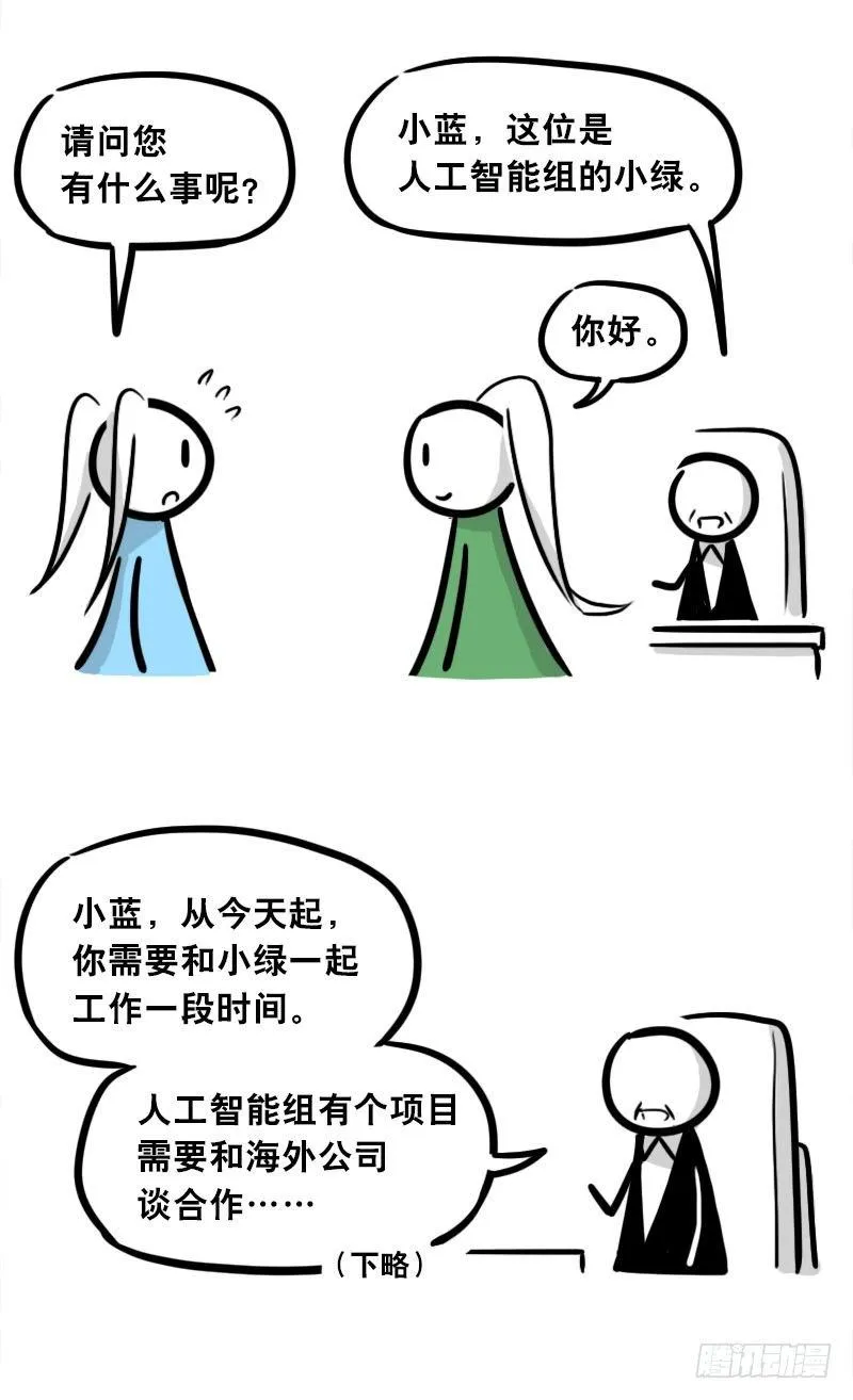 299 另一个机器人篇 第11页