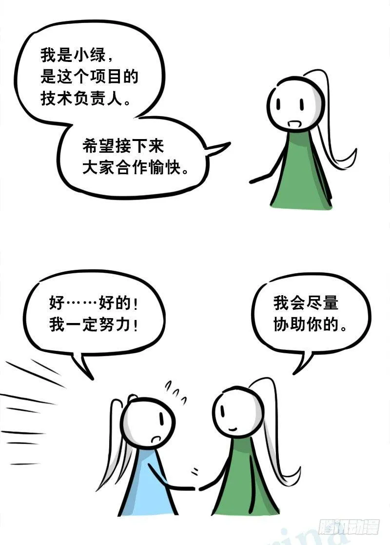 299 另一个机器人篇 第12页