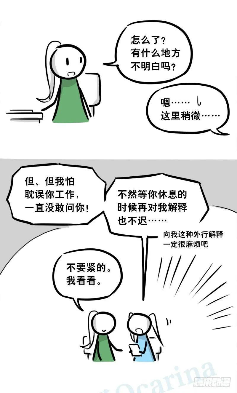 299 另一个机器人篇 第14页