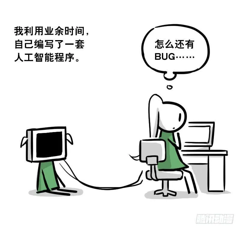 299 另一个机器人篇 第30页