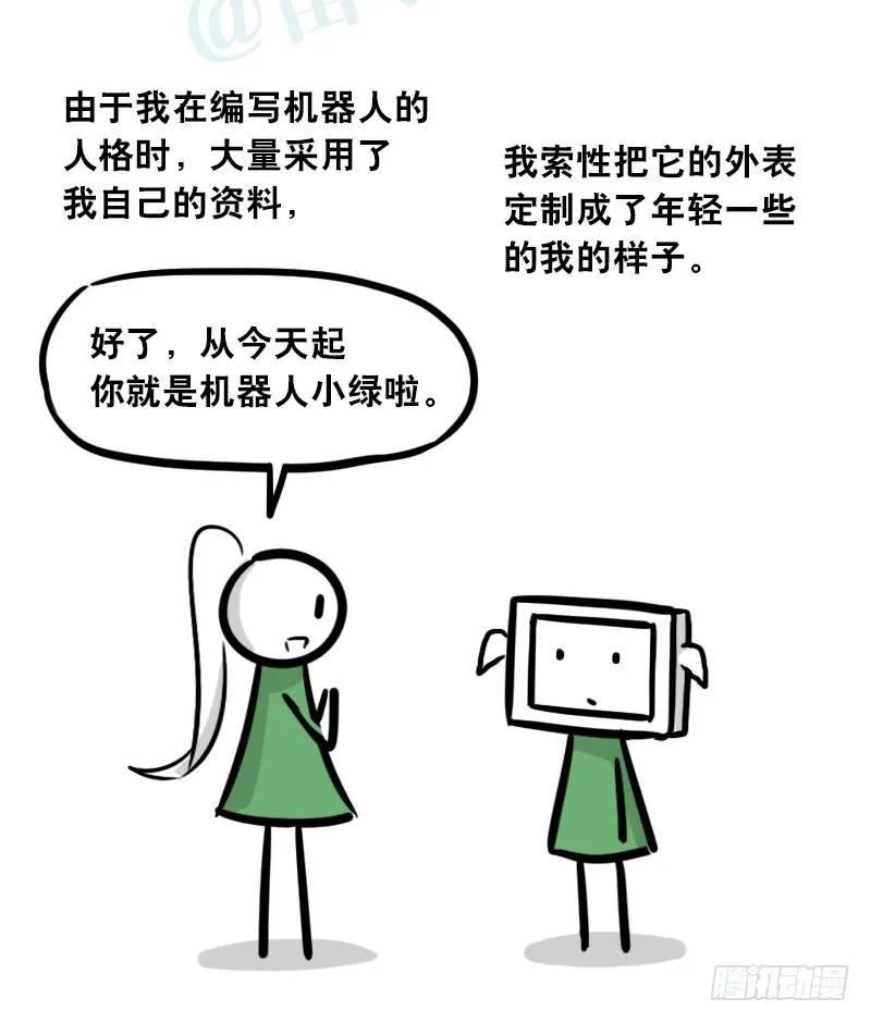 299 另一个机器人篇 第32页