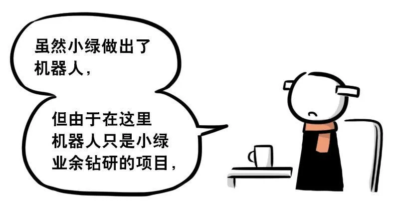 299 另一个机器人篇 第35页