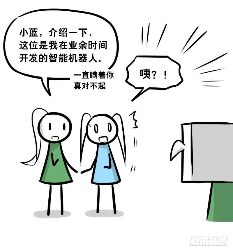 299 另一个机器人篇 第38页