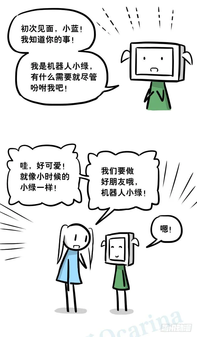 299 另一个机器人篇 第39页