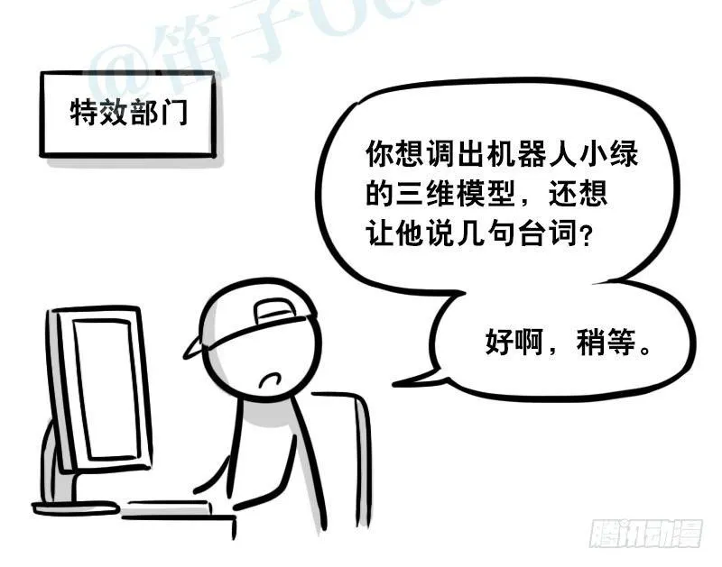 299 另一个机器人篇 第47页