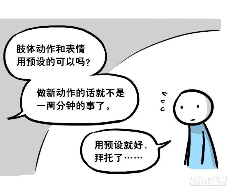 299 另一个机器人篇 第48页