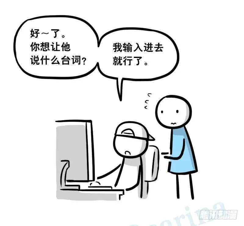 299 另一个机器人篇 第50页
