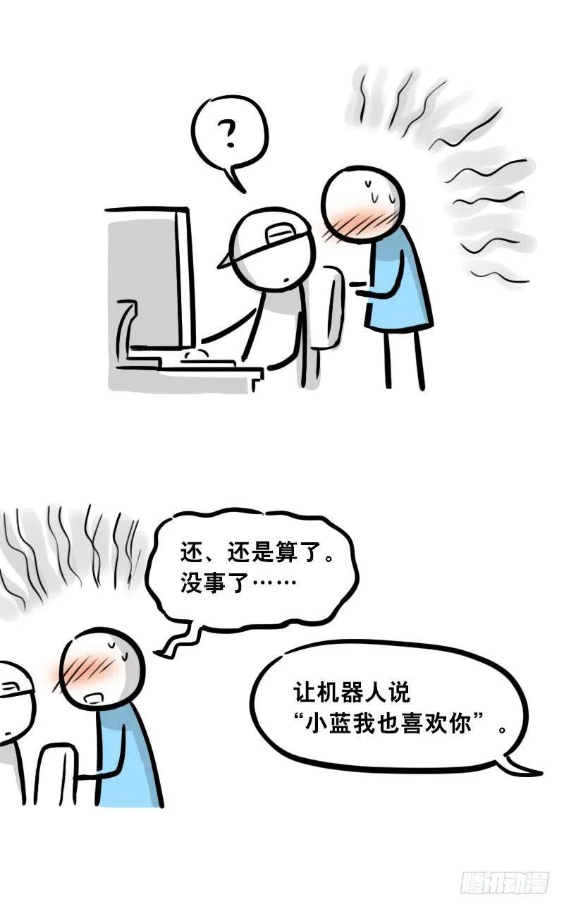 299 另一个机器人篇 第52页