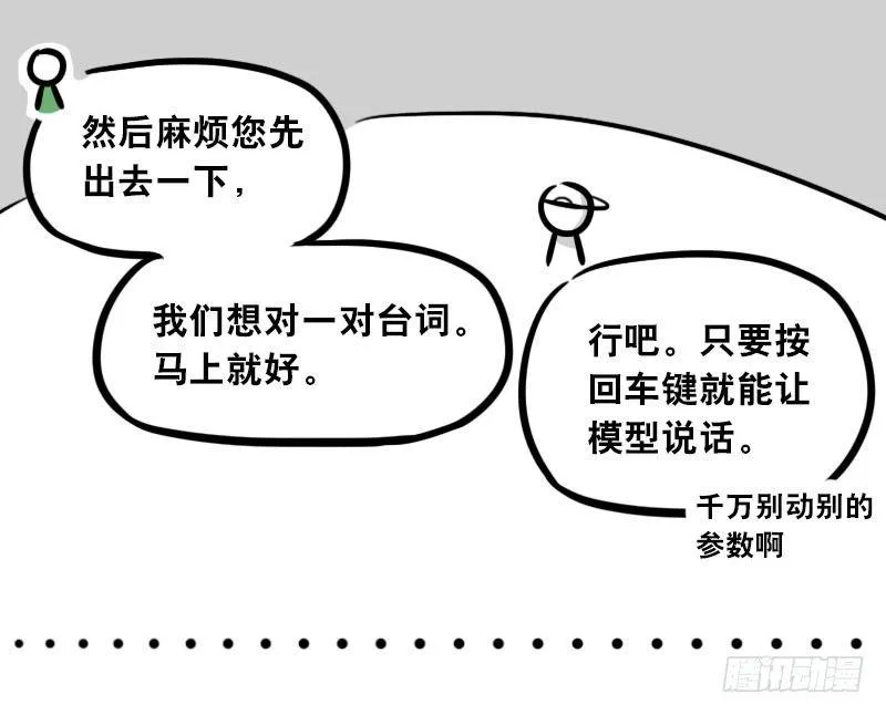 299 另一个机器人篇 第54页
