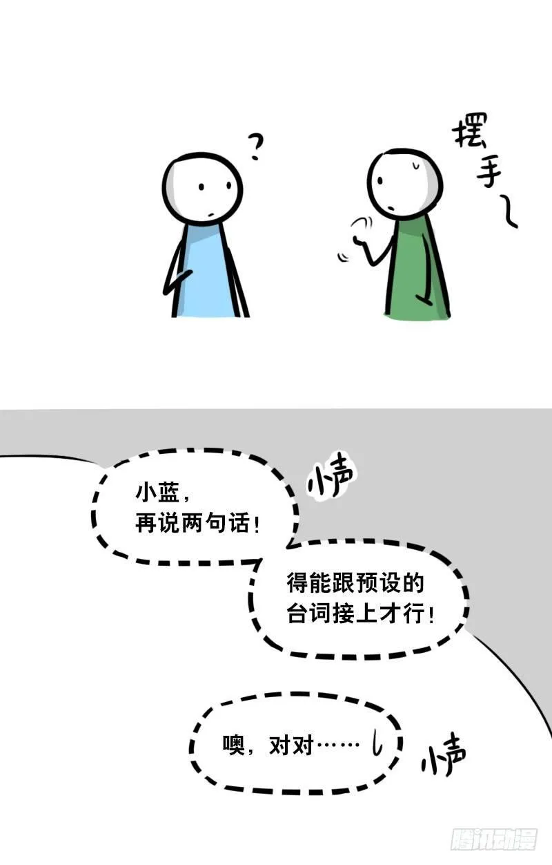 299 另一个机器人篇 第57页