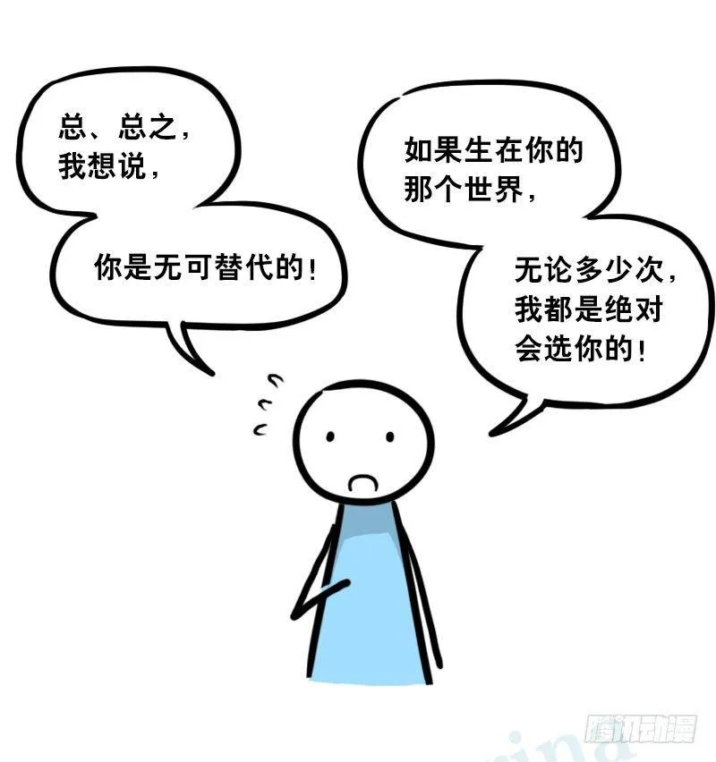 299 另一个机器人篇 第58页