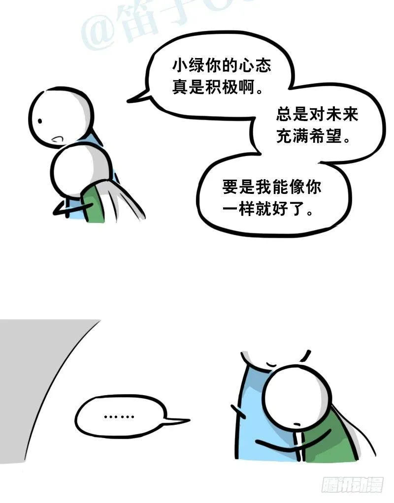 302 多余的人（2） 第3页