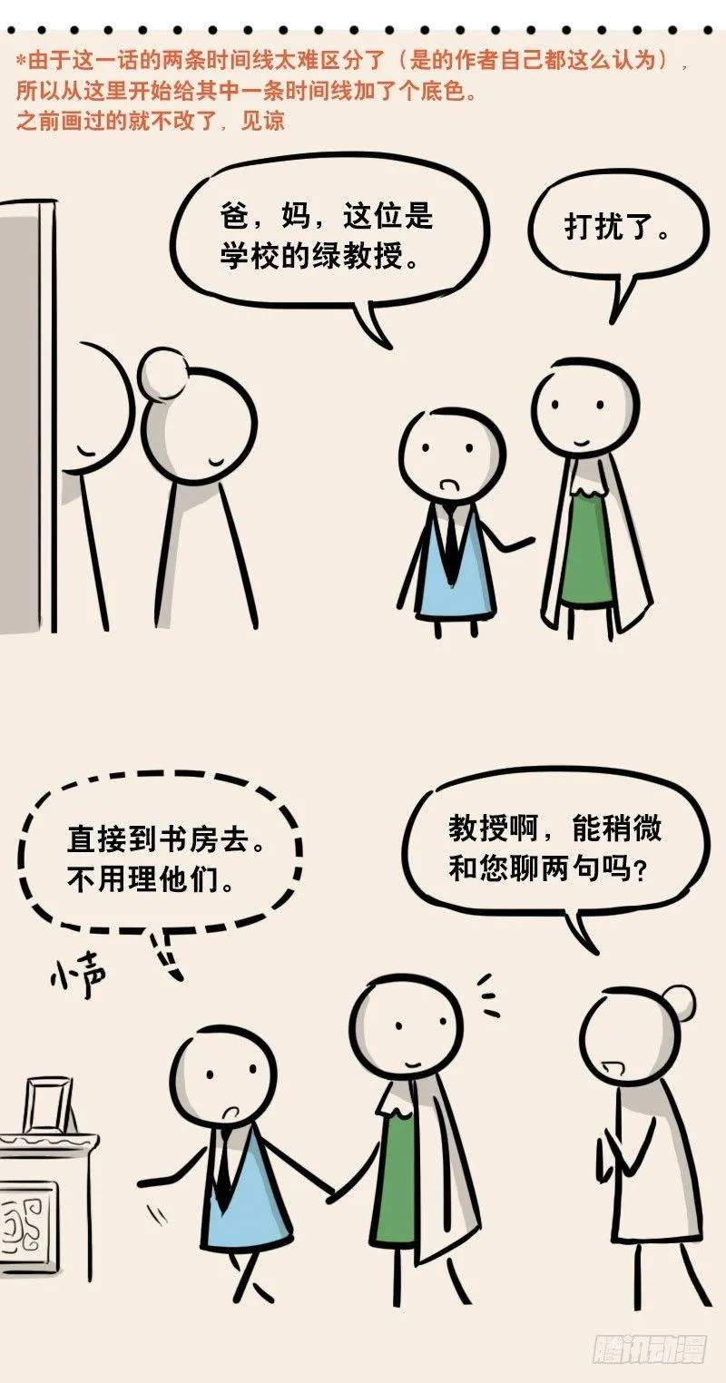 302 多余的人（2） 第4页